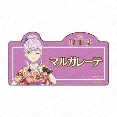 ラブライブ!スーパースター!! アクリルネームバッジ ウィーン・マルガレーテ 喫茶 ver.