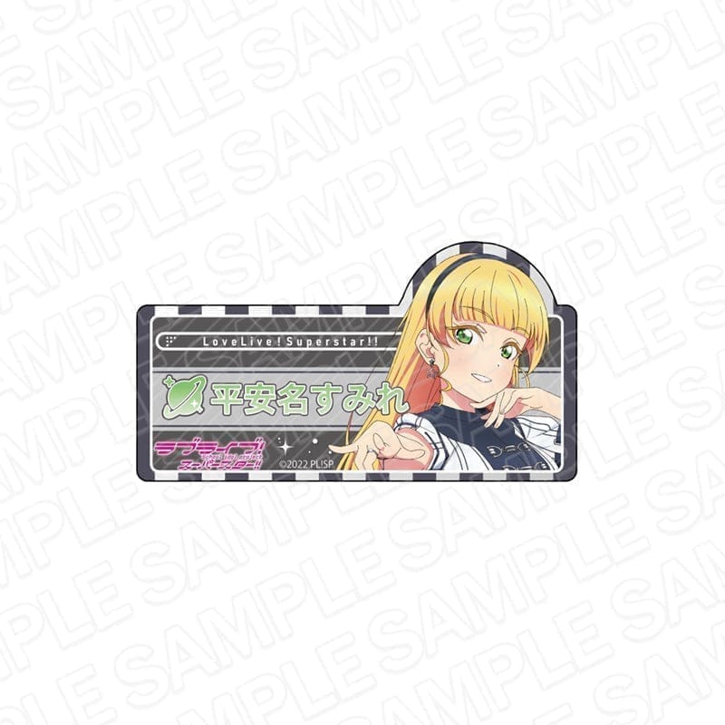 ラブライブ!スーパースター!! アクリルネームバッジ 平安名すみれ Second Sparkle ver