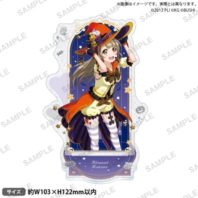 ラブライブ!スクールアイドルフェスティバル きらりんアクリルスタンド μ's ハロウィンver. 南 ことり