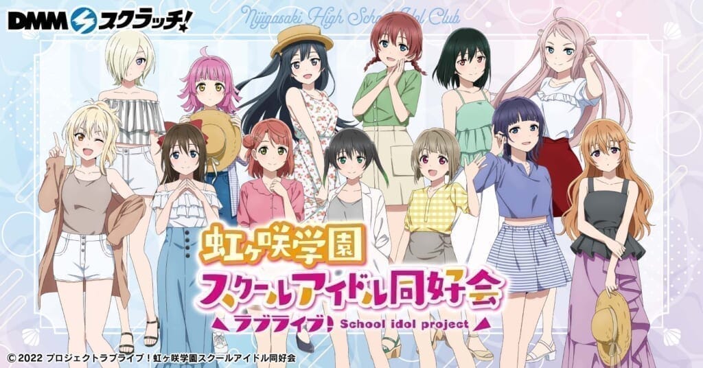 ラブライブ!虹ヶ咲学園スクールアイドル同好会 スクラッチ