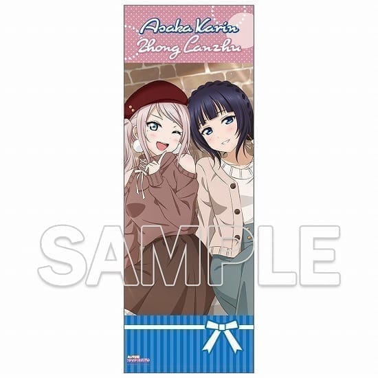 ラブライブ!虹ヶ咲学園スクールアイドル同好会 ビッグタオル ～虹色コーディネート～ 朝香果林&鐘 嵐珠