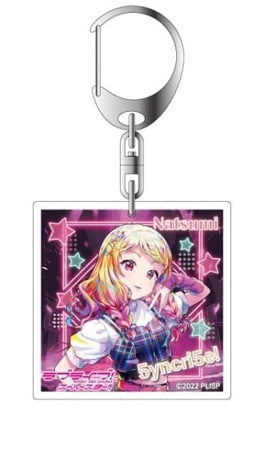 ラブライブ!スーパースター!! アクリルキーホルダー 鬼塚夏美 5yncri5e! リリックビデオ ver