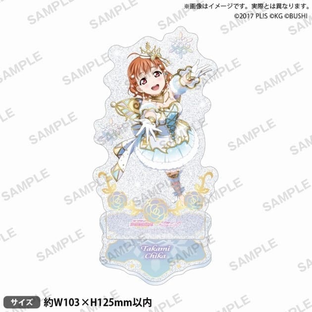 ラブライブ!スクールアイドルフェスティバル きらりんアクリルスタンド Aqours 雪の精ver. 高海千歌