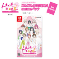 【あみあみ限定版】NSW ラブライブ!虹ヶ咲学園スクールアイドル同好会 トキメキの未来地図 通常版 amiamiパック