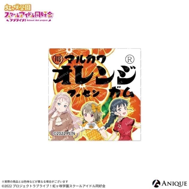 ラブライブ!虹ヶ咲学園スクールアイドル同好会 フーセンガム【コラボパッケージ】D オレンジ味(かすみ・せつ菜・嵐珠)