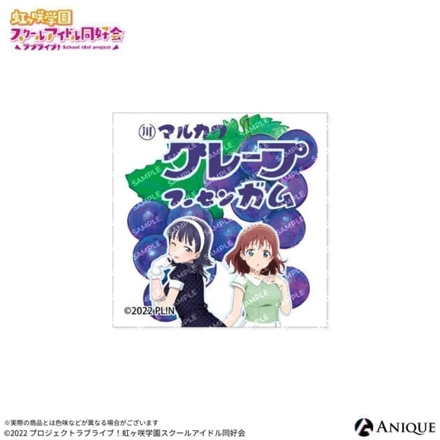 ラブライブ!虹ヶ咲学園スクールアイドル同好会 フーセンガム【コラボパッケージ】C グレープ味(果林・エマ)