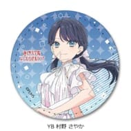 『ラブライブ!蓮ノ空女学院スクールアイドルクラブ』第4弾 レザーバッジ(丸形) YB (村野 さやか)