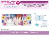 ラブライブ!スーパースター!!3期 結ヶ丘女子購買部 公式メモリアルアイテム #3 四季とメイのスペシャルカラータオル>