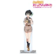 ラブライブ!虹ヶ咲学園スクールアイドル同好会 東武動物公園コラボ 描き下ろし 高咲侑 サファリルックver. BIGアクリルスタンド>