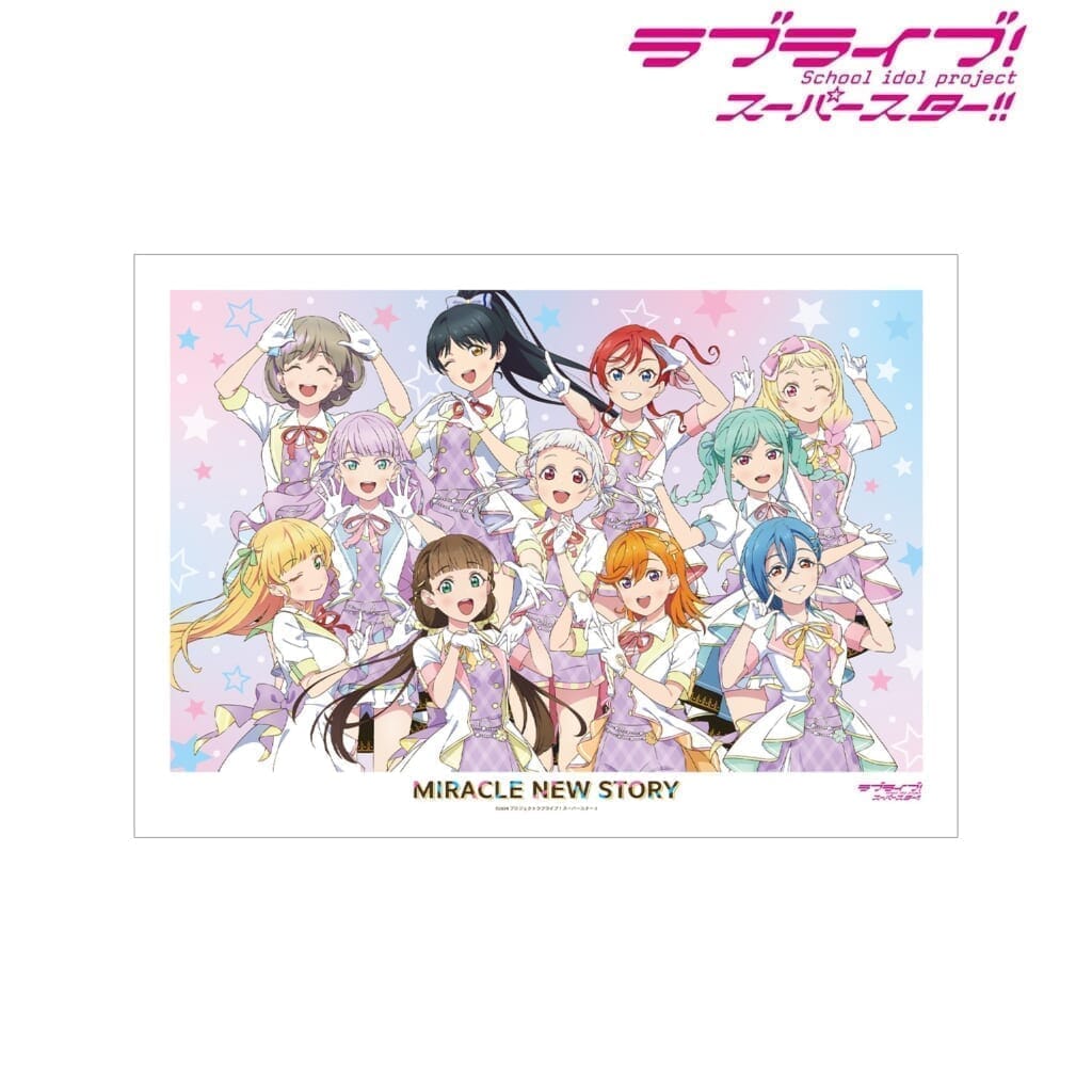 ラブライブ!スーパースター!! 描き下ろし 集合 MIRACLE NEW STORYver. A3マット加工ポスター