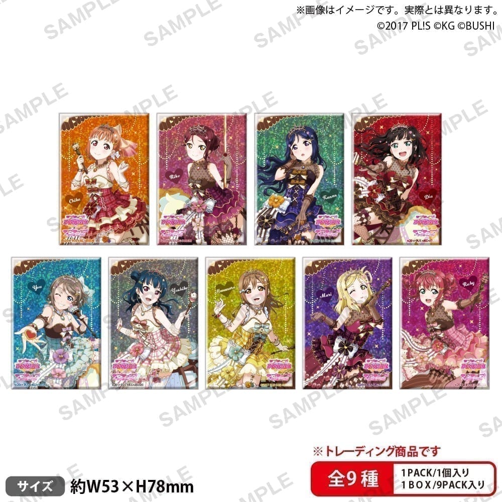 ラブライブ!スクールアイドルフェスティバル しかくいホログラム缶バッジコレクション Aqours バレンタイン編Part2 ver. 9個入り1BOX