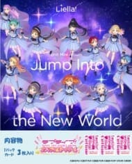 ラブライブ!シリーズ オフィシャルカードゲーム プレミアムブースター ラブライブ!スーパースター!!