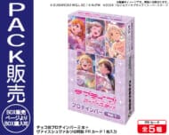 ラブライブ!スーパースター!!プロテインバー Vol.1【PACK】