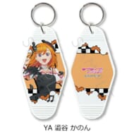 ラブライブ!スーパースター!! 第5弾 モーテルキーホルダー YA (澁谷 かのん)