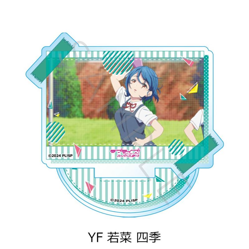 ラブライブ!スーパースター!! 第5弾 アクリルスタンド YF (若菜 四季)