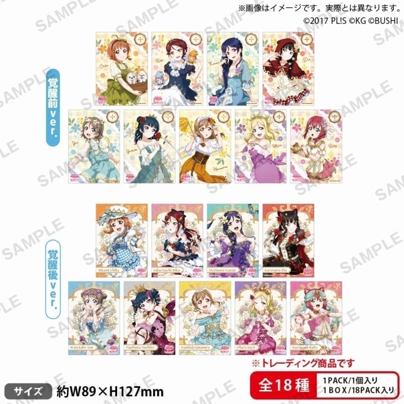 ラブライブ!スクールアイドルフェスティバル トレーディングブロマイド Aqours おとぎ話ver.