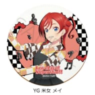 ラブライブ!スーパースター!! 第5弾 レザーコースター YG (米女 メイ)