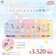 ラブライブ!蓮ノ空女学院スクールアイドルクラブ ハイブリッドタオル(レインボーシフォン衣装)>