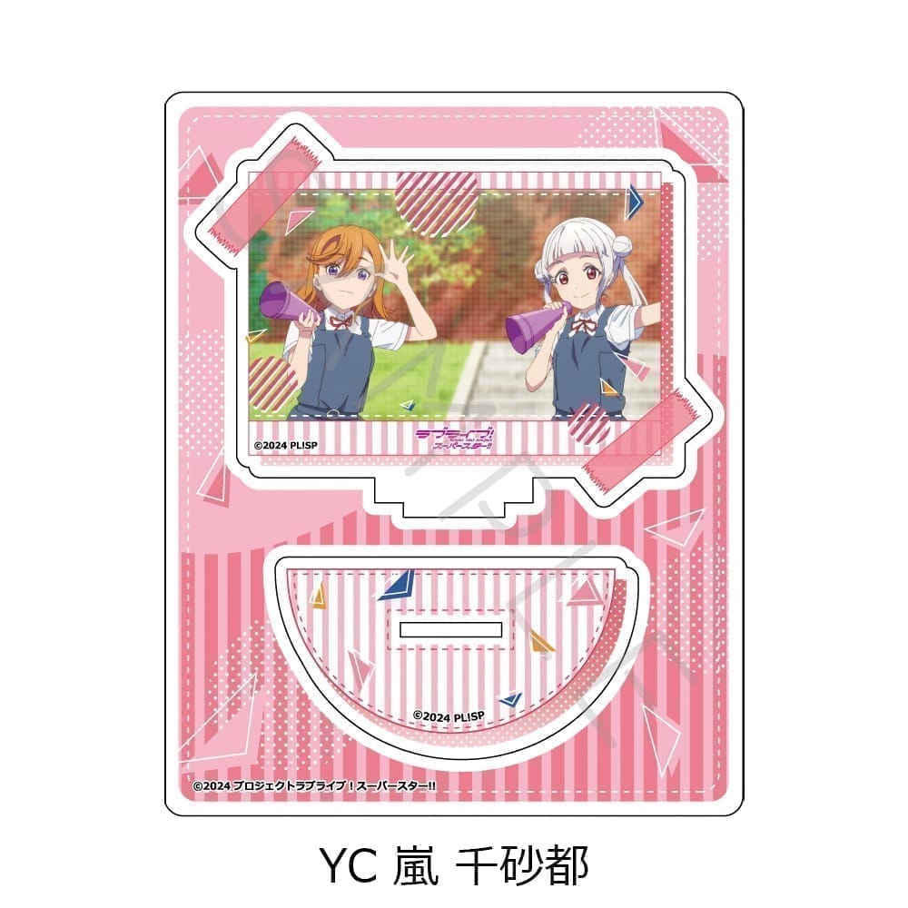 ラブライブ!スーパースター!! 第5弾 アクリルスタンド YC (嵐 千砂都)