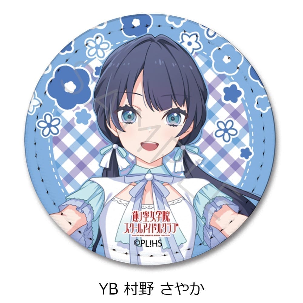 『ラブライブ!蓮ノ空女学院スクールアイドルクラブ』第5弾 レザーバッジ(丸形) YB (村野 さやか)