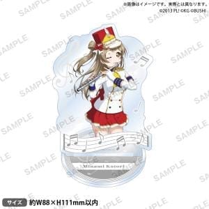 ラブライブ!スクールアイドルフェスティバル アクリルスタンド μ's 楽器ver. 南 ことり