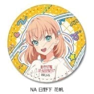 『ラブライブ!蓮ノ空女学院スクールアイドルクラブ』第6弾 レザーバッジ(丸形) NA (日野下 花帆)>