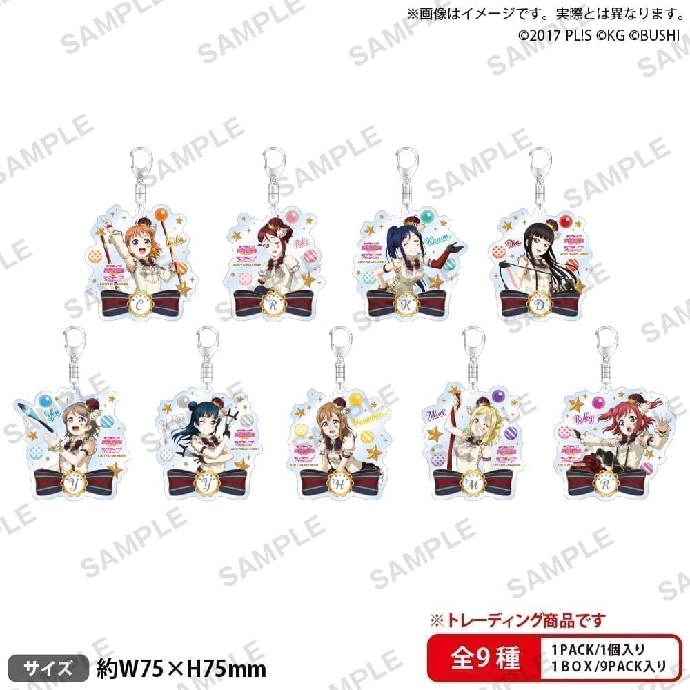 ラブライブ!スクールアイドルフェスティバル トレーディングアクリルキーホルダー Aqours サーカスver. 9個入り1BOX