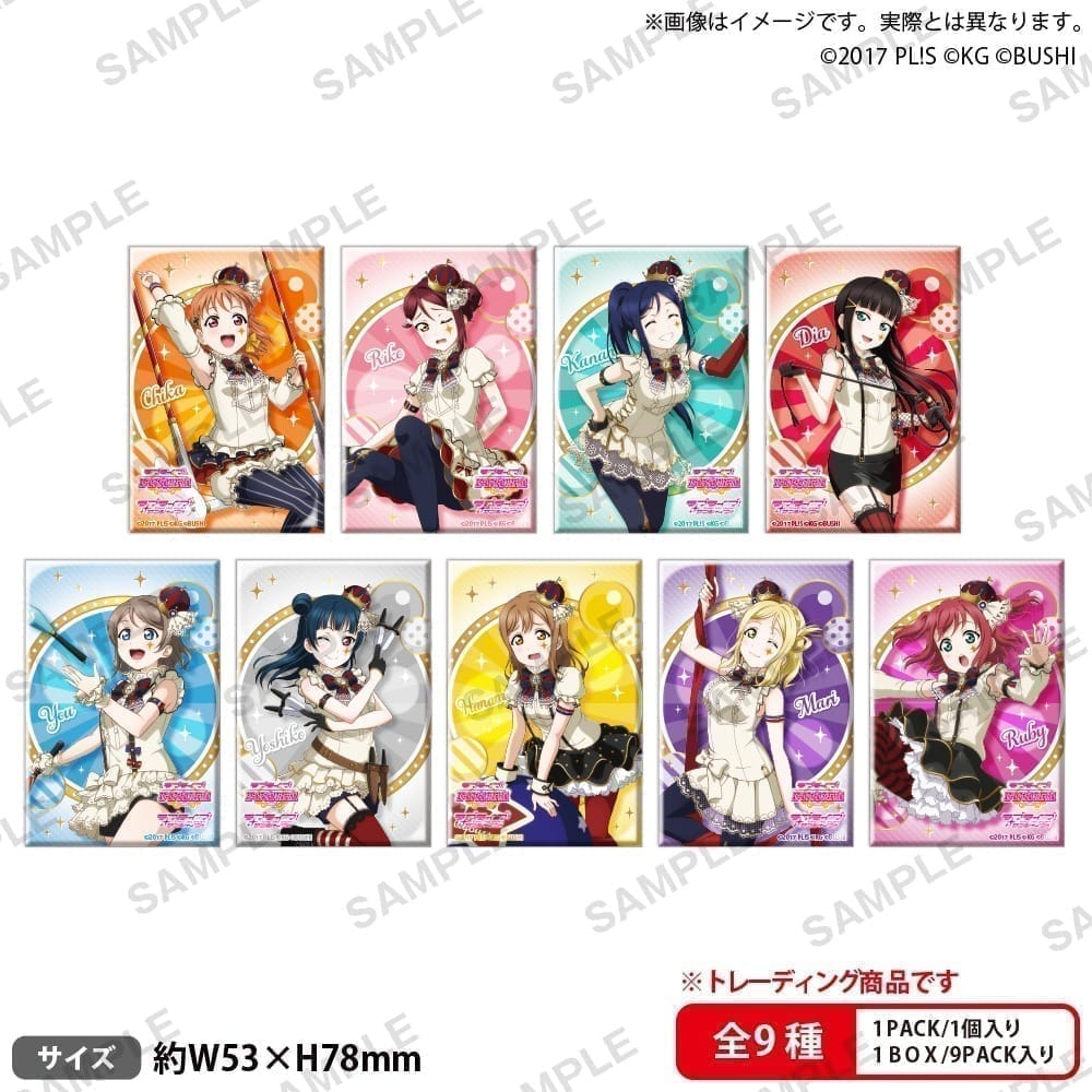 ラブライブ!スクールアイドルフェスティバル しかくい缶バッジコレクション Aqours サーカスver. 9個入り1BOX