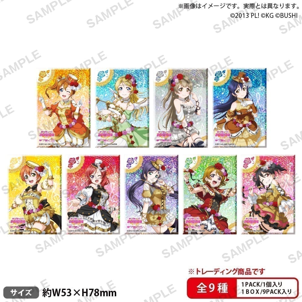 ラブライブ!スクールアイドルフェスティバル しかくいホログラム缶バッジコレクション μ's 楽器ver. 9個入り1BOX