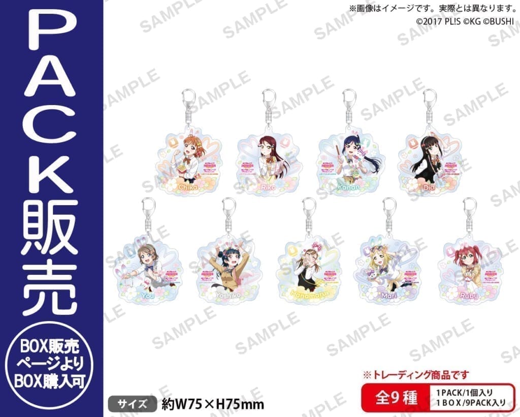 ラブライブ!スクールアイドルフェスティバル トレーディングアクリルキーホルダー Aqours テーマパークver.【PACK】