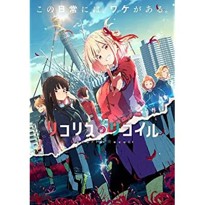 Reバース for you ブースターパック リコリス・リコイル 10個入り1BOX