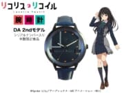 リコリス・リコイル 井ノ上たきな(DA 2nd)モデル腕時計 / カラー:ネイビー / シリアルナンバー入り