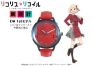 リコリス・リコイル 錦木千束(DA 1st)モデル腕時計 / カラー:レッド / シリアルナンバー入り>