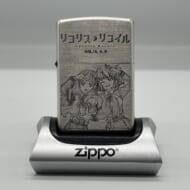 リコリス・リコイル Zippo ver.3 シルバー