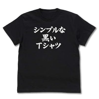 まちカドまぞく シンプルな黒いTシャツ/BLACK-S