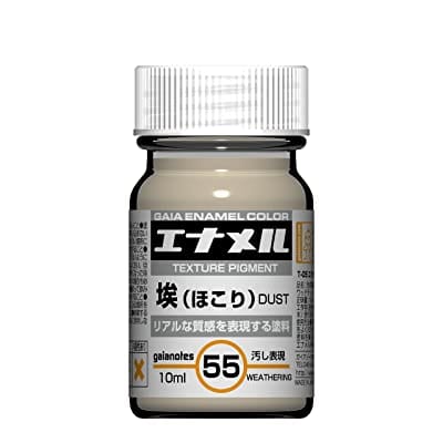 GE055 埃(ほこり) (顔料) (10ml) (塗料)