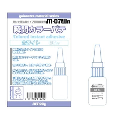 M-07Wn 瞬間カラーパテ ホワイト