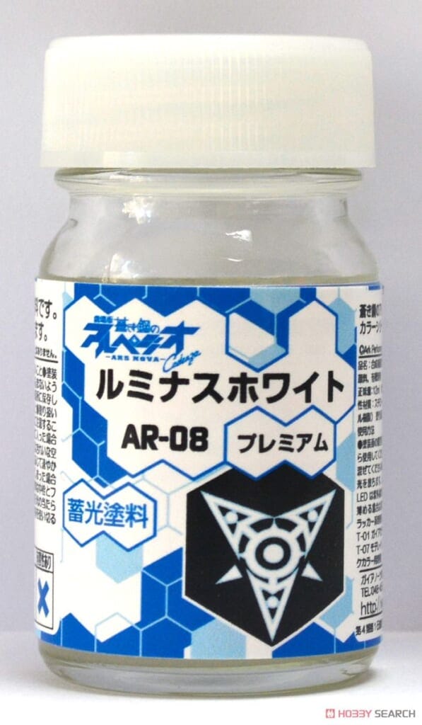 AR-08 ルミナスホワイト プレミアム (蓄光) (12ml) (塗料)