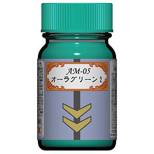 AM-05 オーラグリーン2 (光沢) 15ml (塗料)