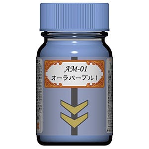 AM-01 オーラパープル1 (光沢) 15ml (塗料)