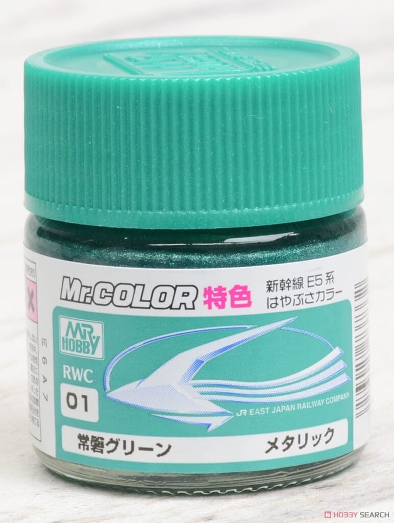 Mr.カラー特色 新幹線E5系はやぶさカラー 常盤グリーン 10m (塗料)
