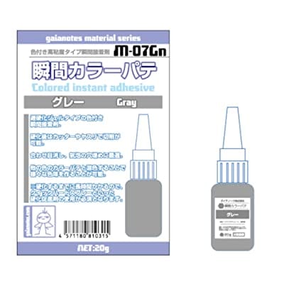 M-07Gn 瞬間カラーパテ グレー