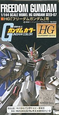 GMカラーセット68 HGフリーダムガンダム用