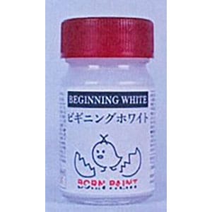 ビギニングホワイト (50ml) (塗料)