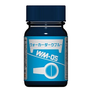 WM-05 ウォーカーダークブルー (光沢) 15ml (塗料)