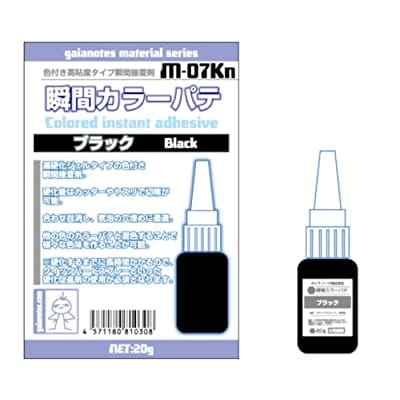 M-07Kn 瞬間カラーパテ ブラック