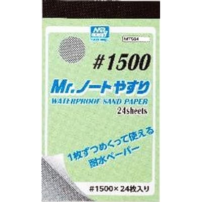 Mr.ノートやすり #1500 [MT504]