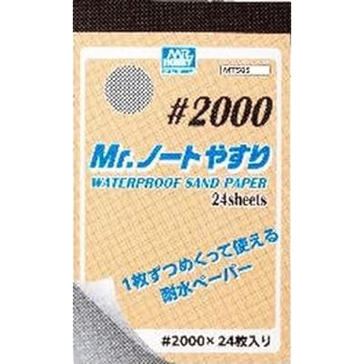 Mr.ノートやすり #2000 [MT505]