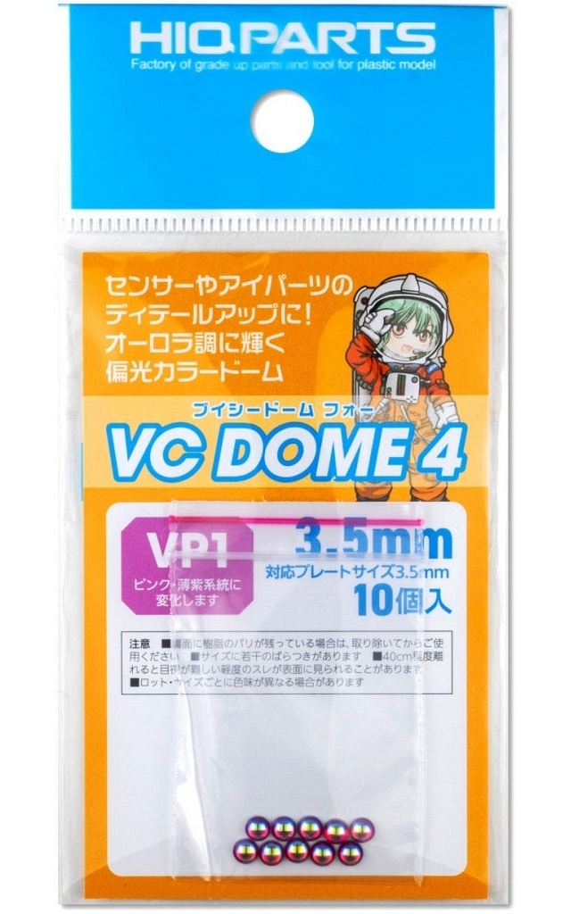 VCドーム4 VP1カラー 3.5mm(10個入) ディティールアップパーツ [VCD4-VP1-35]