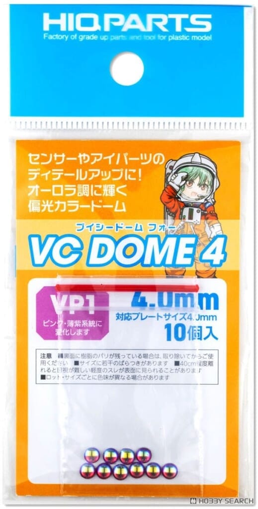 VCドーム4 VP1カラー 4.0mm(10個入) ディティールアップパーツ [VCD4-VP1-40]